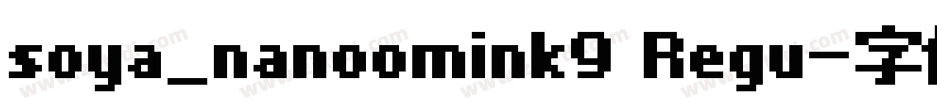 soya_nanoomink9 Regu字体转换